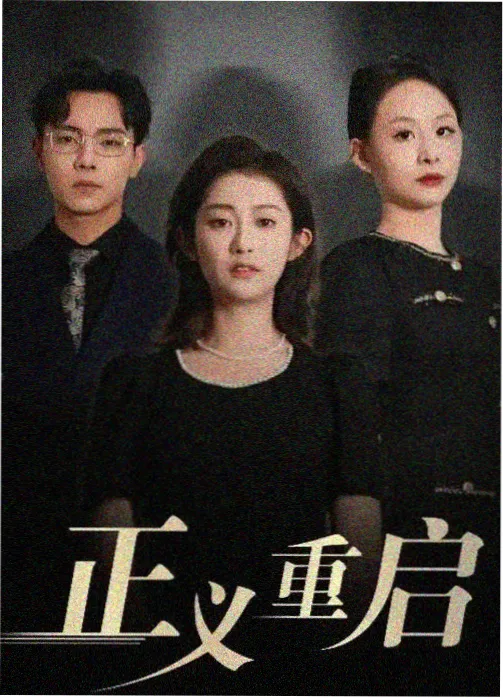 2018男人天堂 科幻